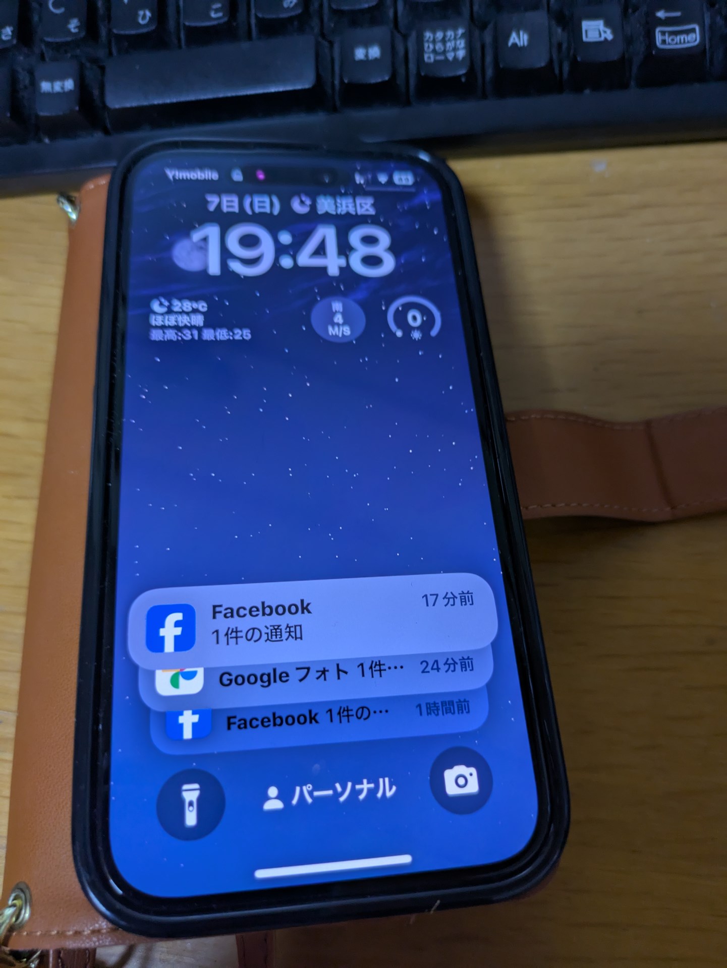 そんなわけで、フィルムを装着、カバーも付けた現在のiPhone15の現在の姿です。