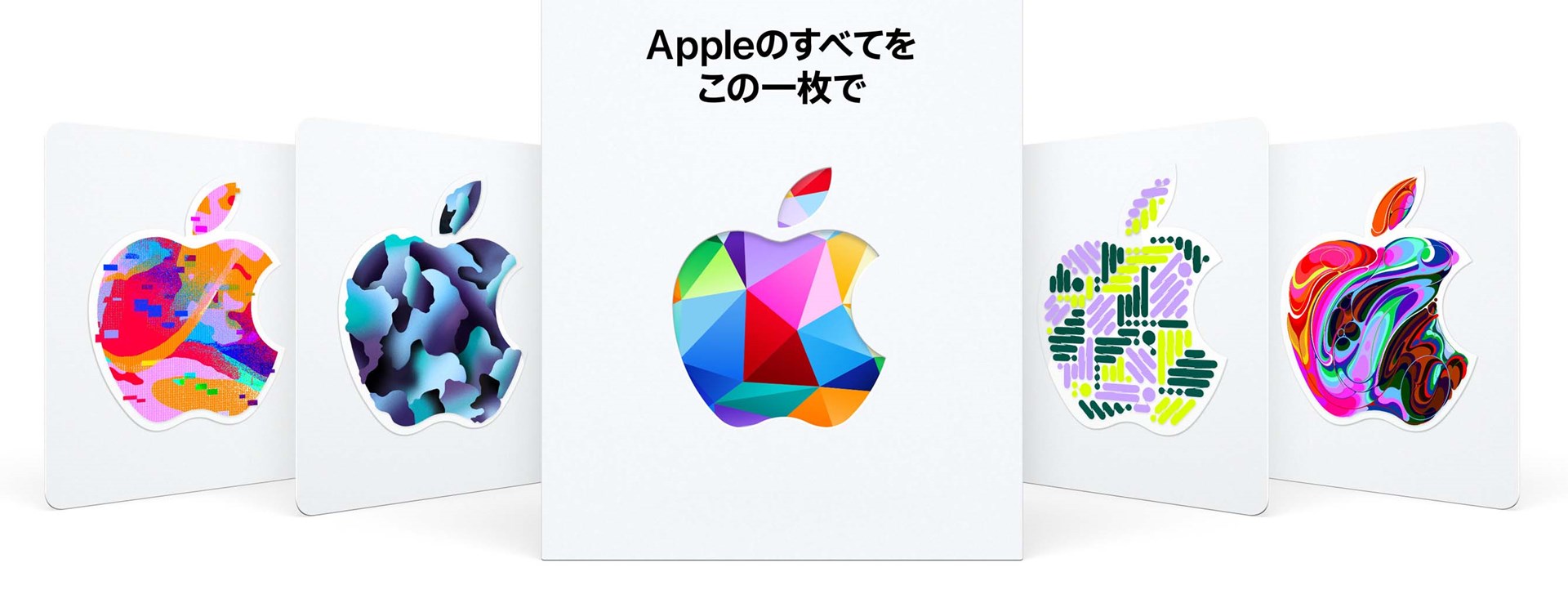 Apple Gift Cardに付属するAppleシールは、Apple Gift Card紹介ページのトップにあるものと同じ柄だそうだ。このAppleシールも、既に付属しなくなっているもよう。