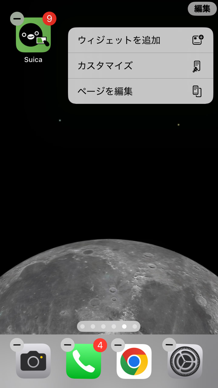 iPhoneではホーム画面の好きな場所を長押しして、右上の「編集」ボタンから「ウィジェットを追加」へ