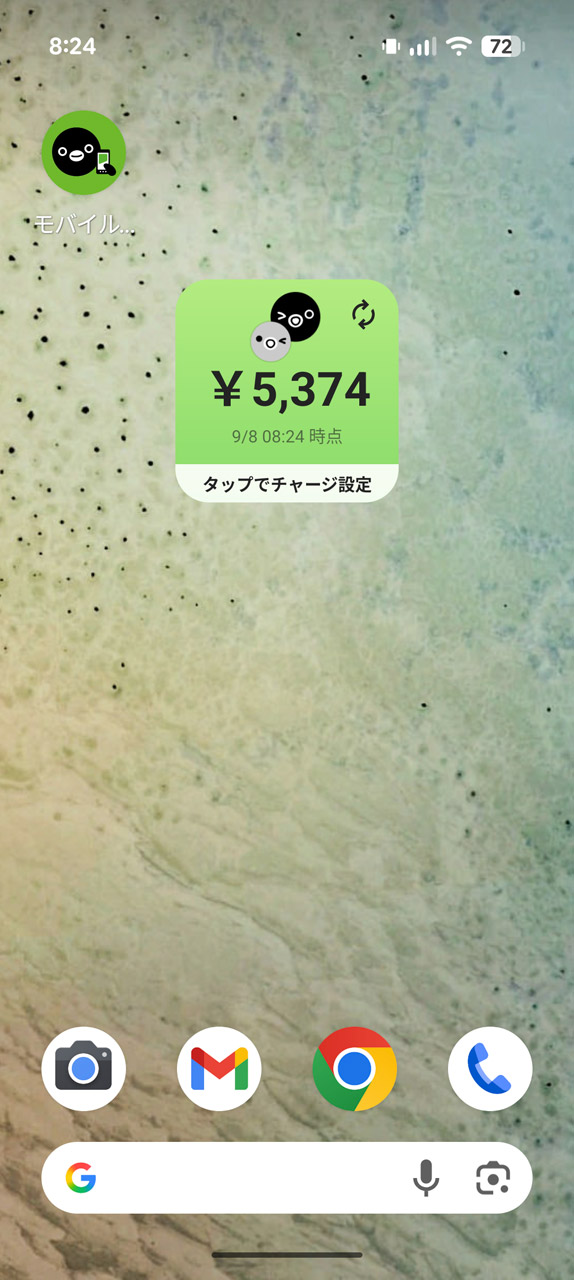 「追加」ボタンもしくは長押しでホーム画面に配置