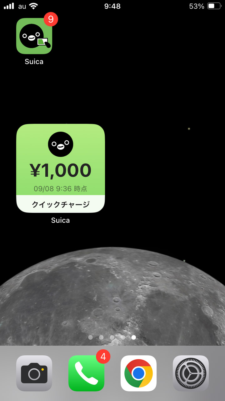 ウィジェットの下部が「クイックチャージ」に変化。残高が少なくなったらここをタップすれば……