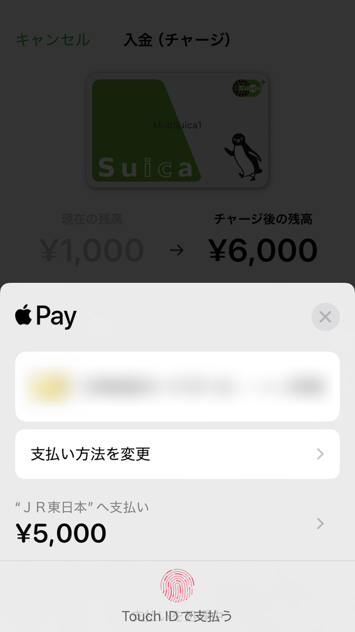 さきほど保存した設定ですぐにチャージできる