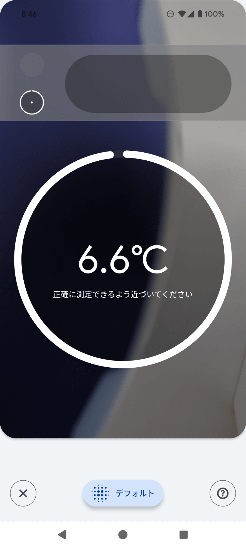 Pixel 8 Proの温度計で測ると6.6度を記録した