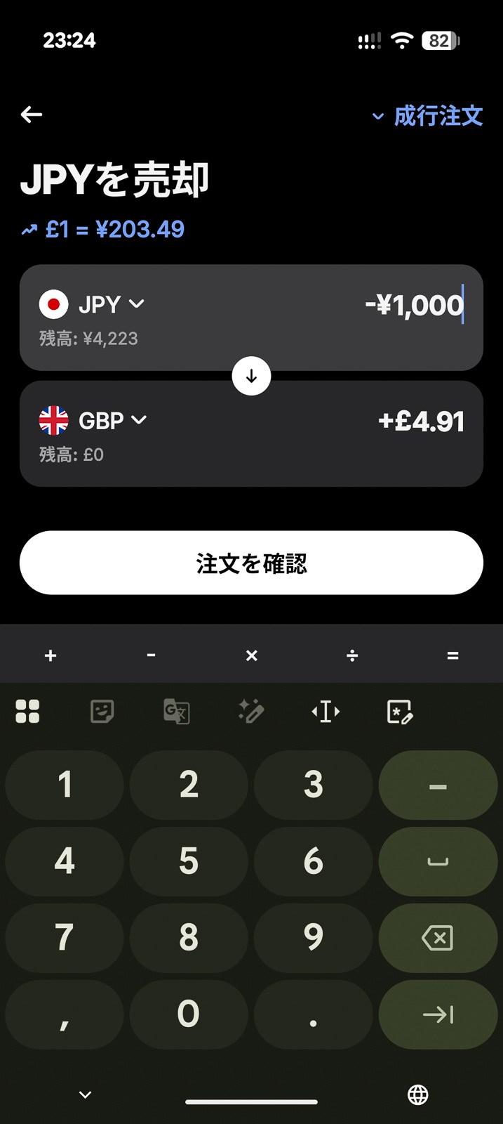 外貨を購入しておけば、現地ではその土地の通貨で支払いができます。外貨両替後に円安が進行したとしても損はしません
