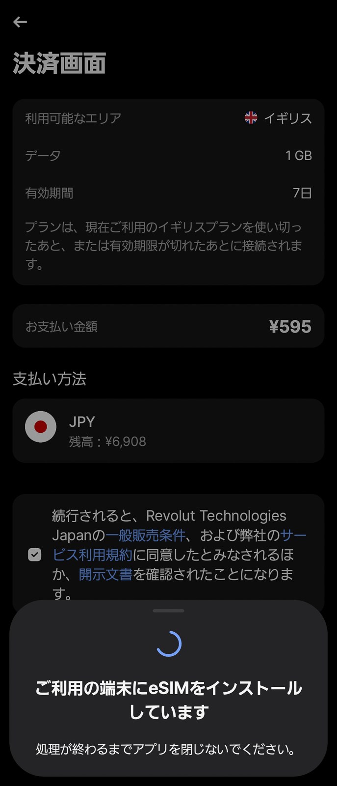 インストールされます。以上です