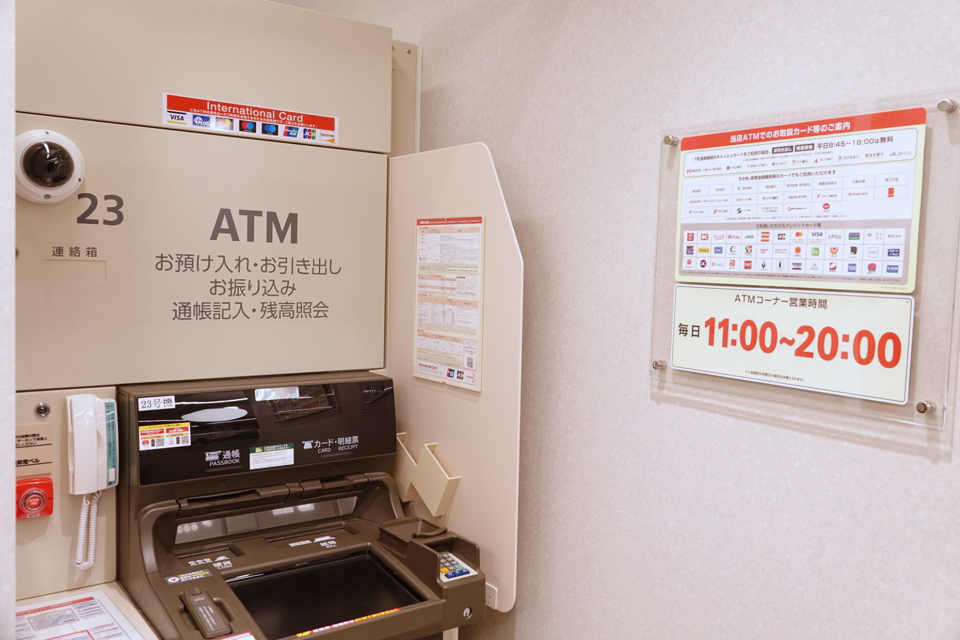 窓口で現金は取り扱わない。店舗内には、ATMが1台設置されている