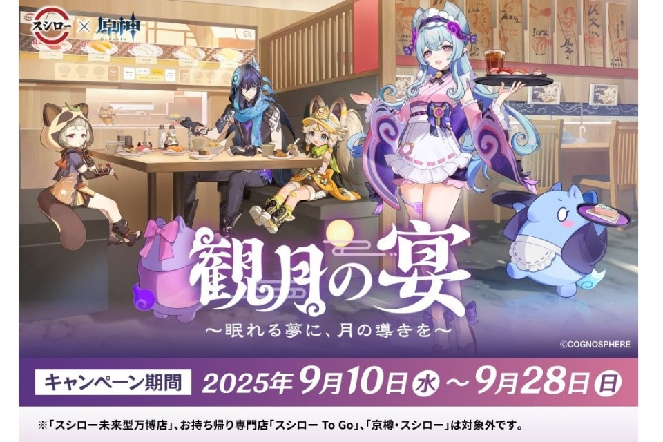 原神 スシロー フィギュア 4種コンプ＋メタリックカード（カチーナ、オロルン） 原神 スシロー フィギュア 4種コンプ＋メタリックカード