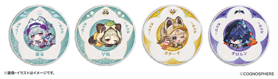 スシローと「原神」がコラボ、限定商品やXでプレゼント