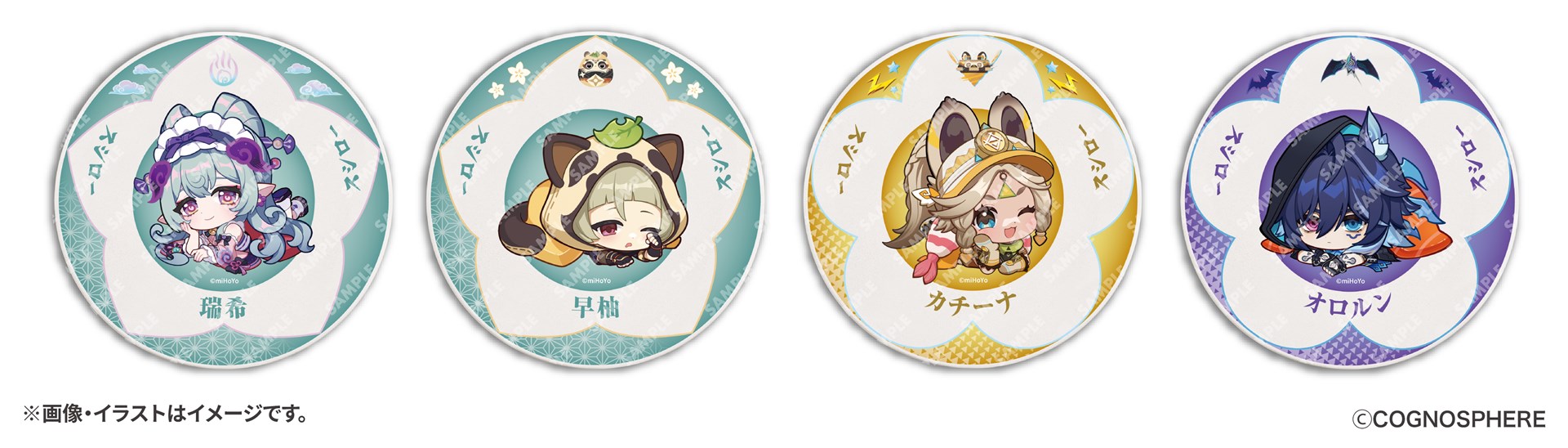 コラボ限定すし皿