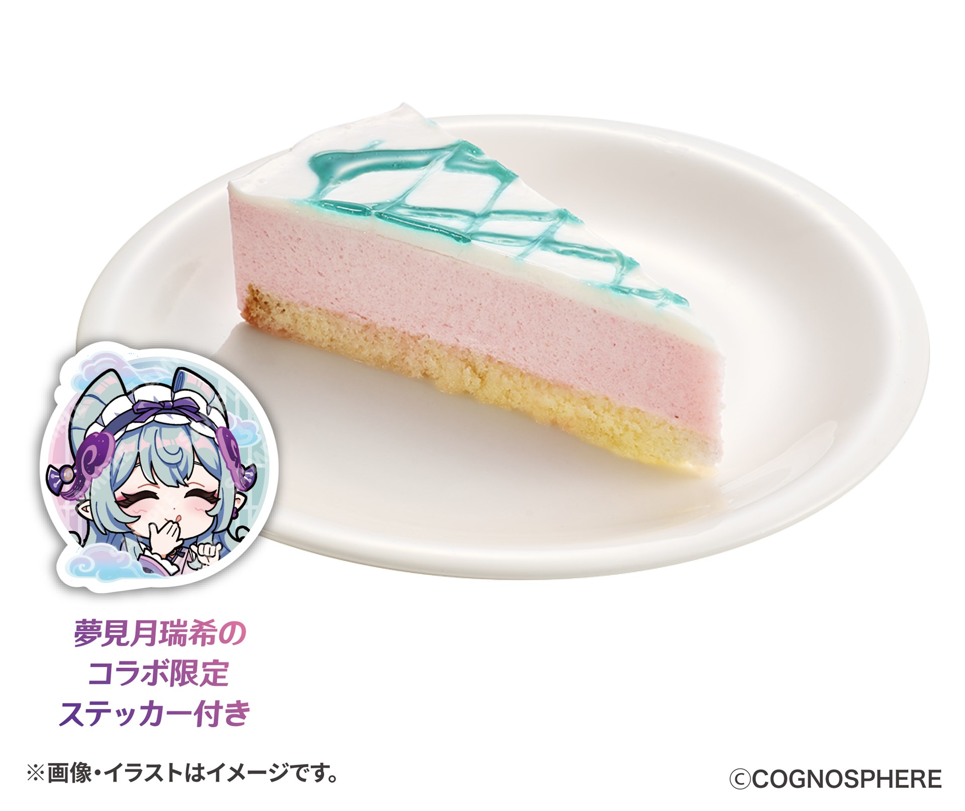 観月の宴 原神コラボ限定ステッカー付き 苺ミルクムースケーキ