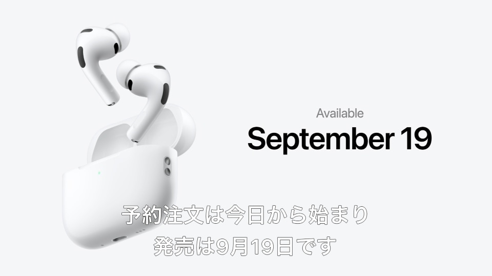 新品air pods pro 3台セットです‼️ Apple、新型AirPods「AirPods Pro 3」を発表 | アクセサリ | Mac