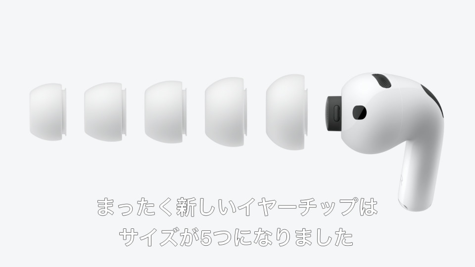 アップル ANC性能が2倍に向上した「AirPods Pro 3」を発表