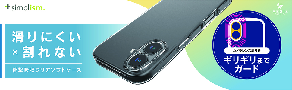 [Aegis Solid] 超精密設計フルカバーTPUケース