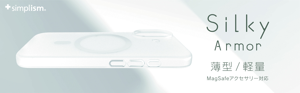 Simplism「Silky Armor」