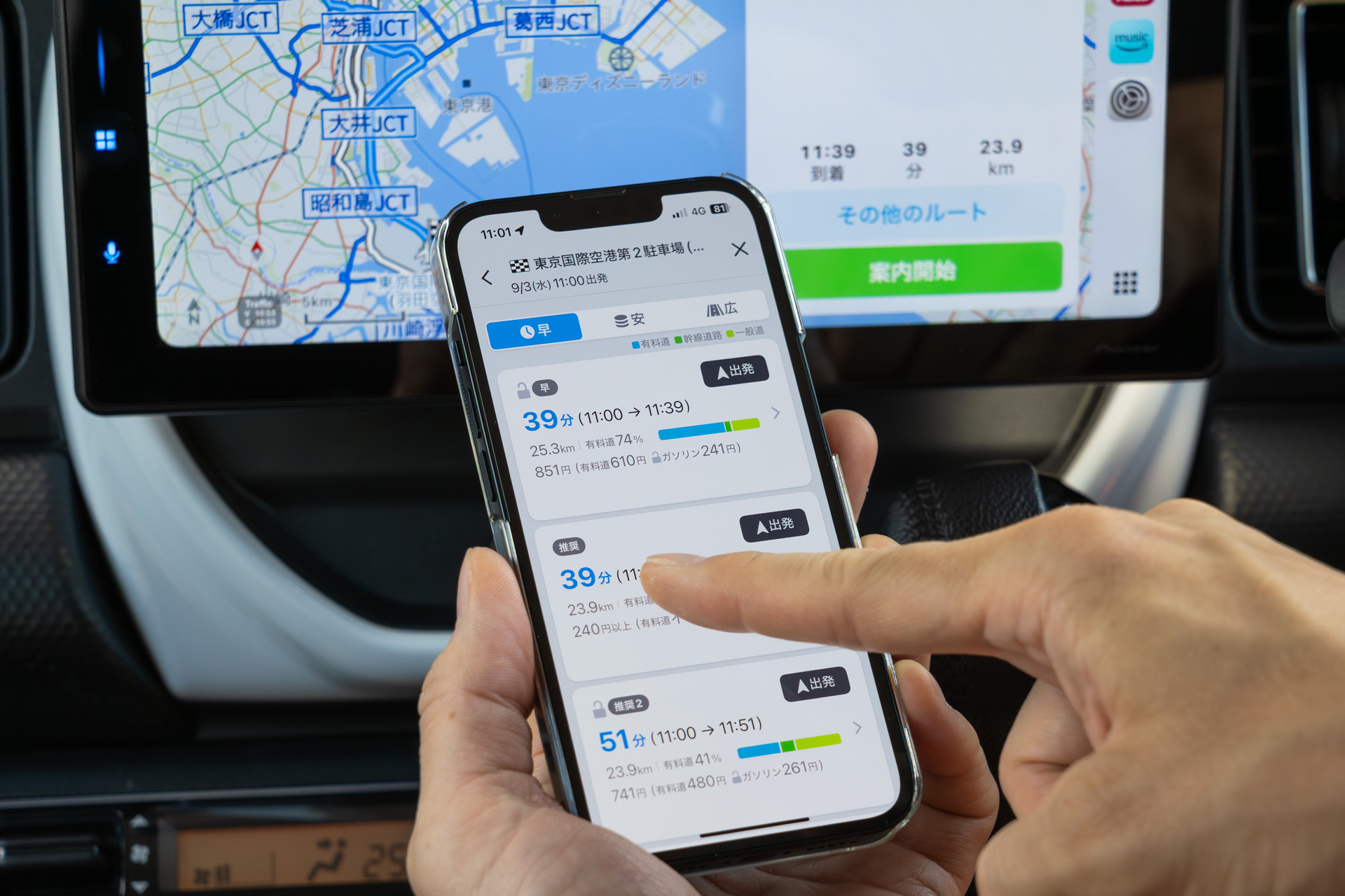 スマホは脇に置いておいてもいいが、アプリによってはスマホ側から操作することもできる。助手席の人に任せよう