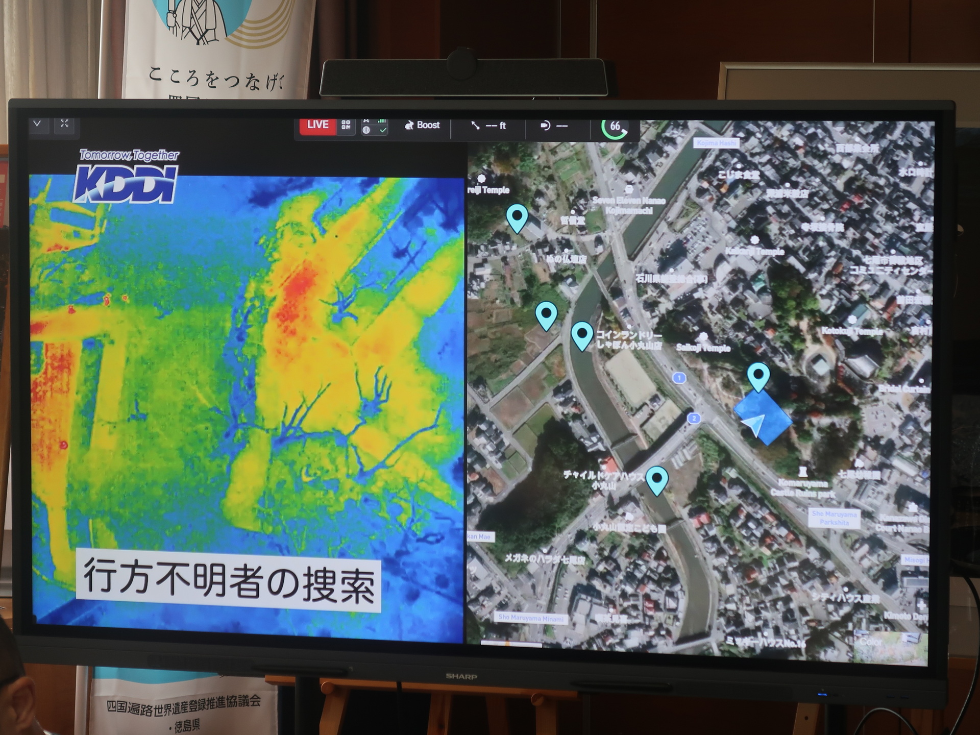 AIドローンの活用例として、災害時などの行方不明者の捜索が紹介された。赤外線センサーで行方不明者を捜索することが可能