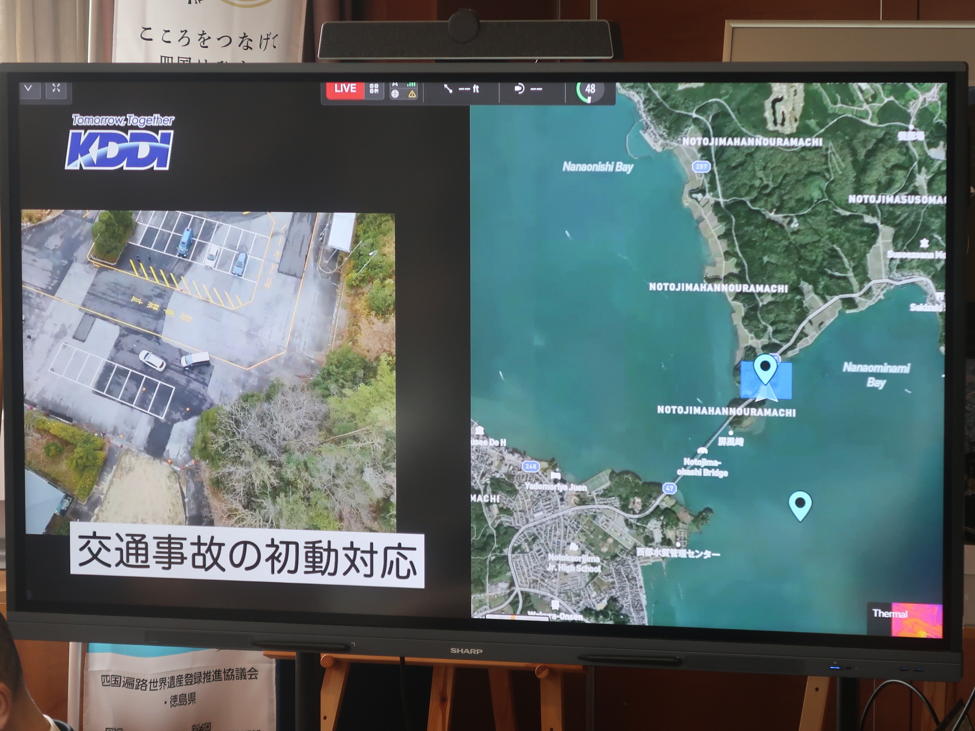 災害時だけでなく、平時に起きた交通事故の初動対応にもドローンを活用することができる