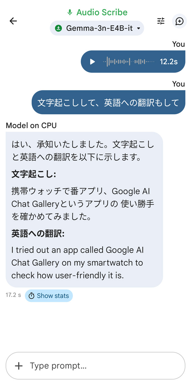 音声の文字起こしをして、英語にも翻訳させてみた