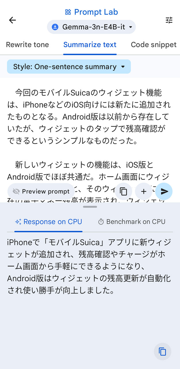 記事テキストを1段落分に要約