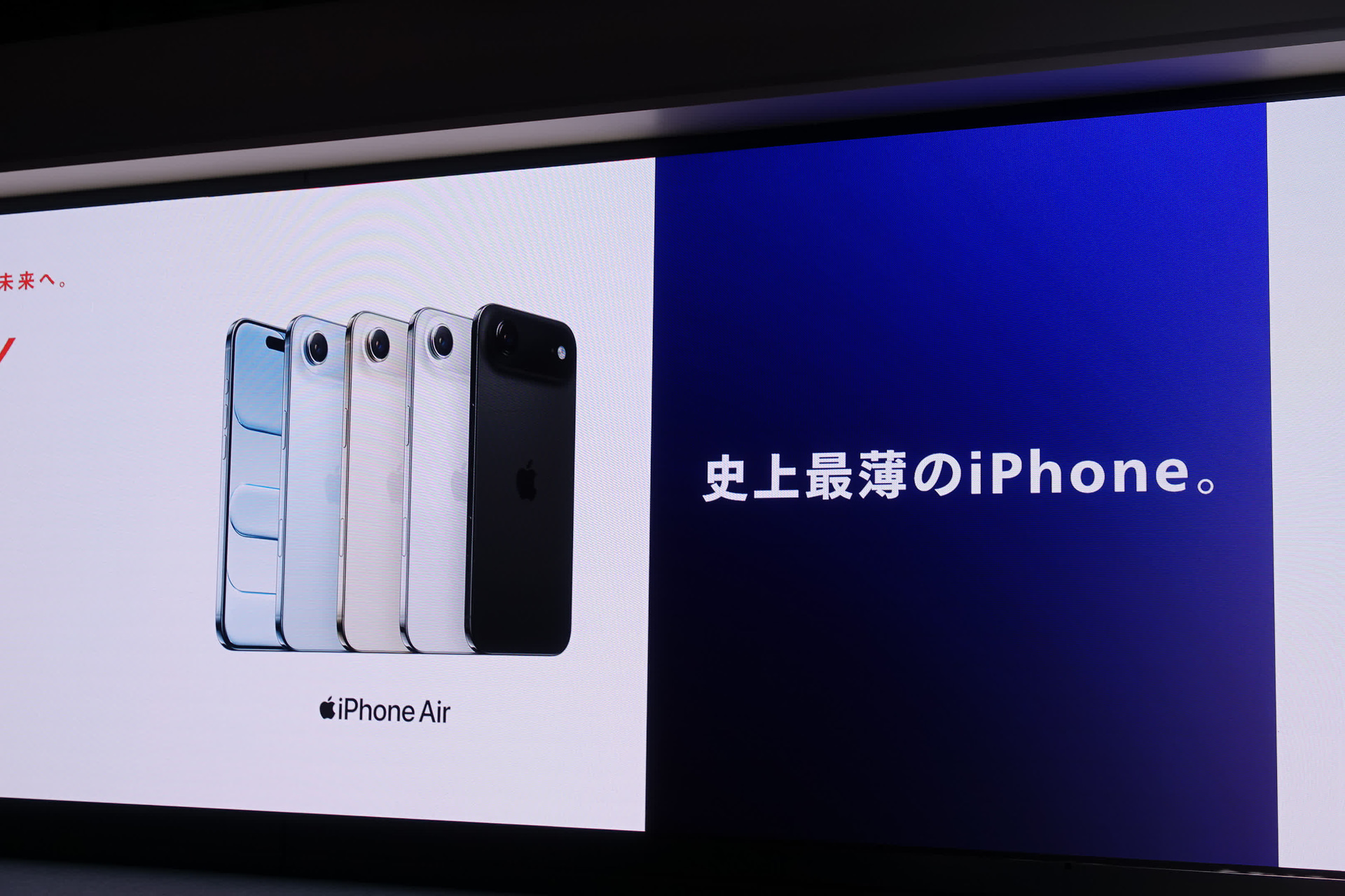 iPhone Air