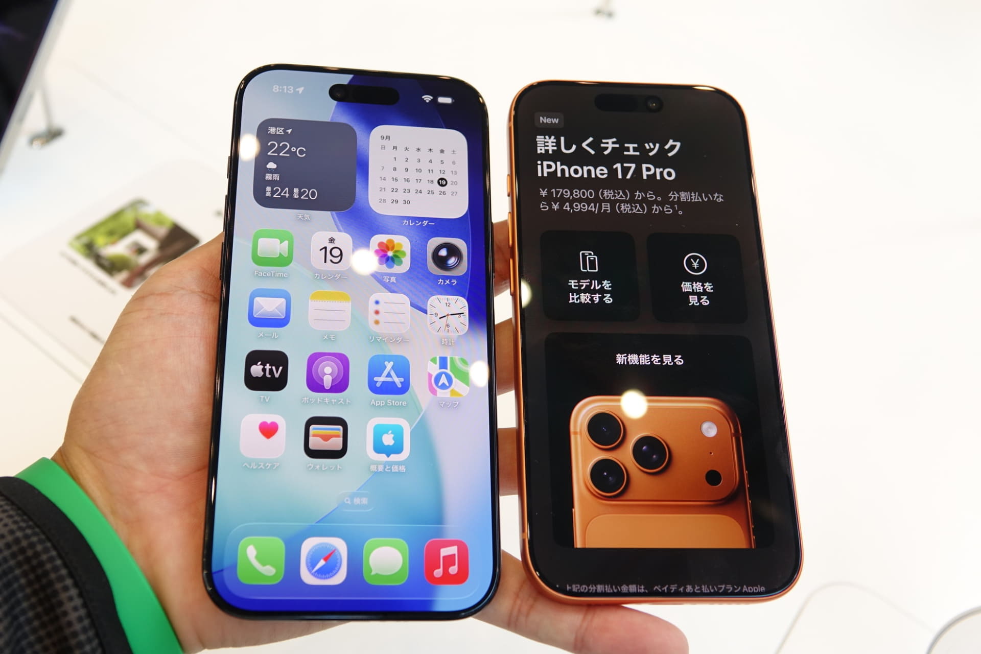 iPhone Air（左）とiPhone 17 Pro（右）