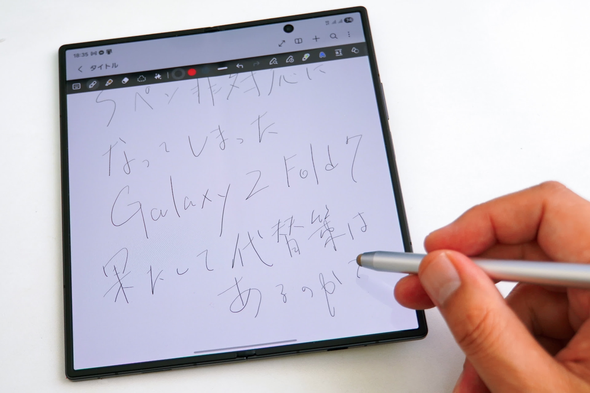 Sペン非対応になってしまったGalaxy Z Fold7。なんとかして、この大画面で手書きをしたい