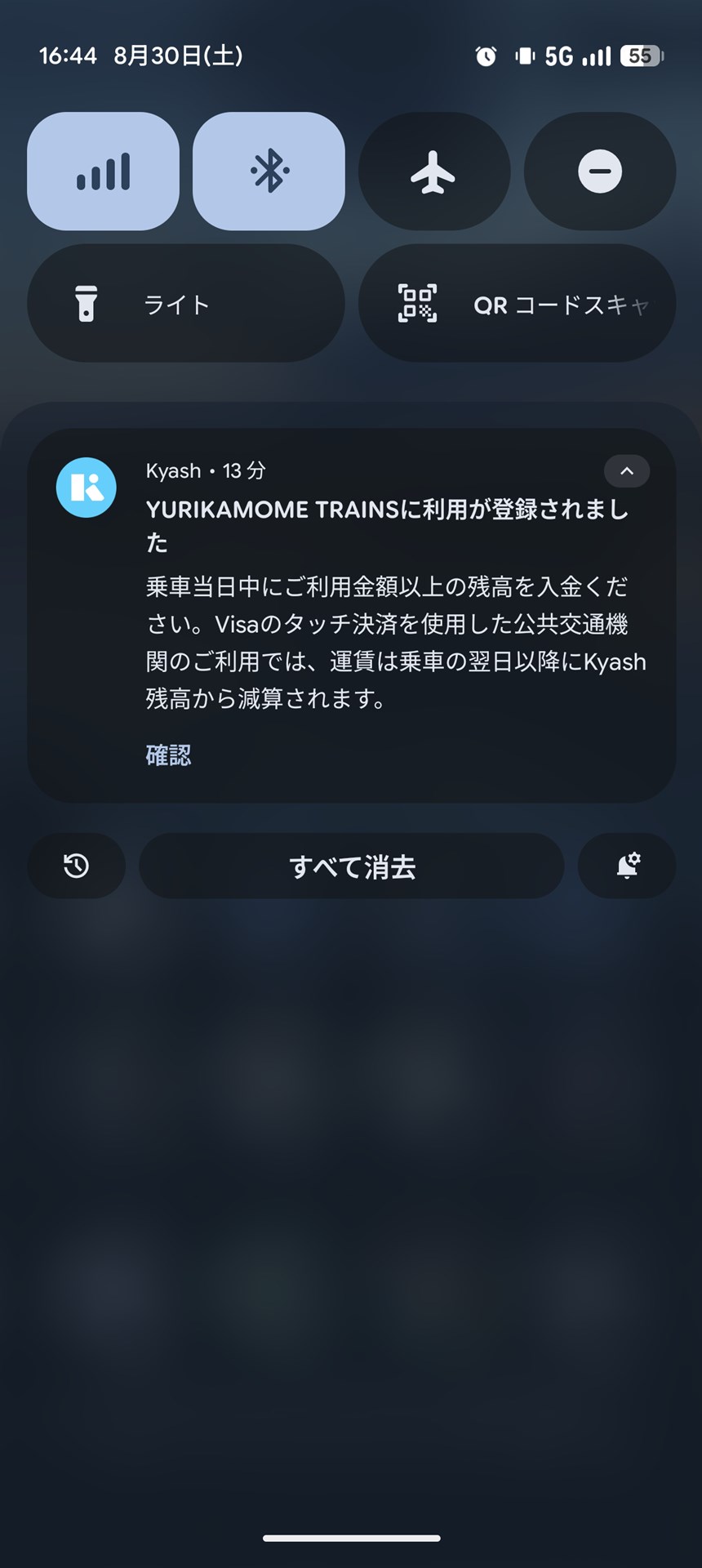 Kyashのカードをタッチすると、見慣れないプッシュ通知が届きました