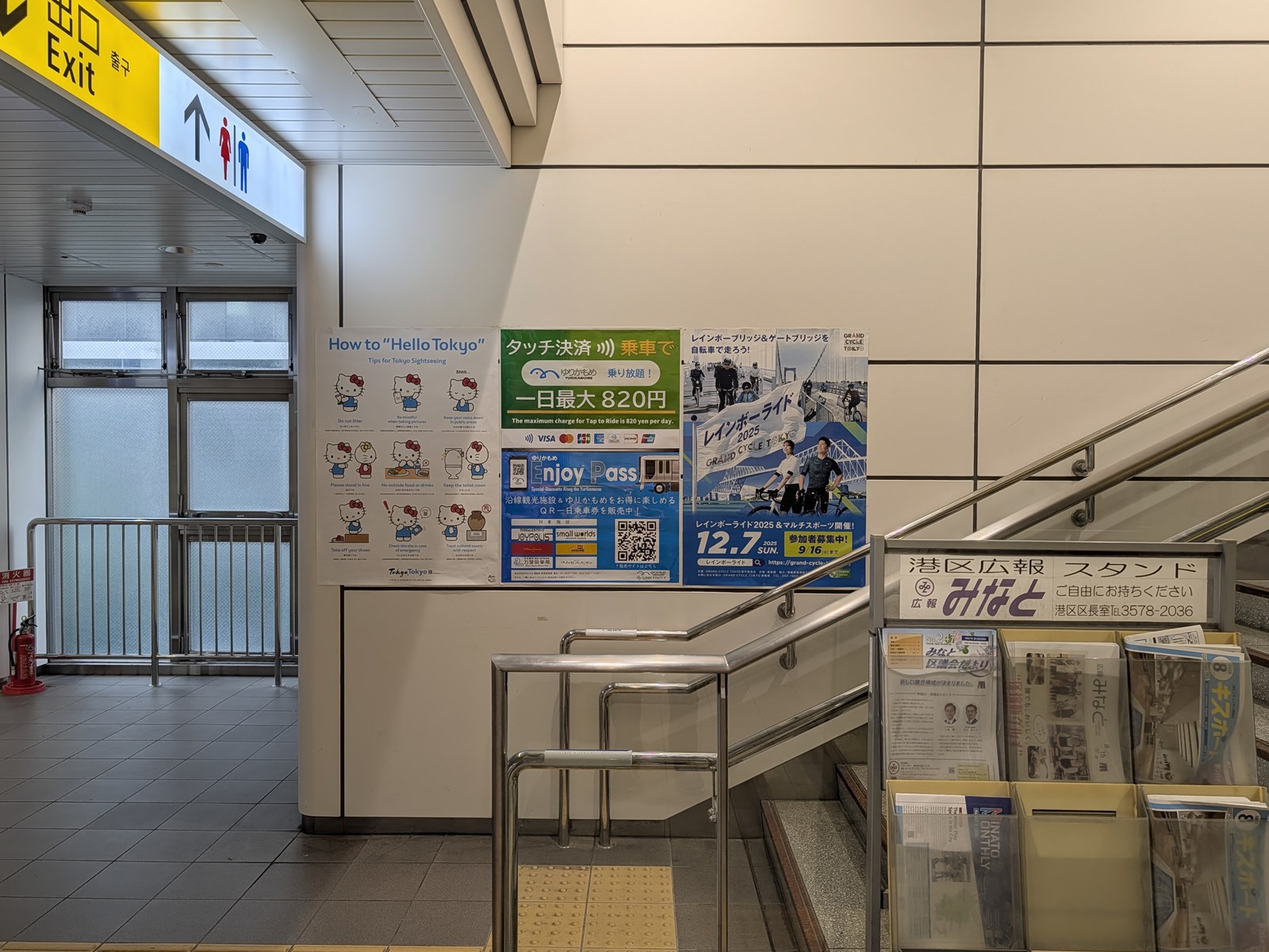 クレカタッチ決済時の料金上限設定についても、駅では大きく宣伝されていました