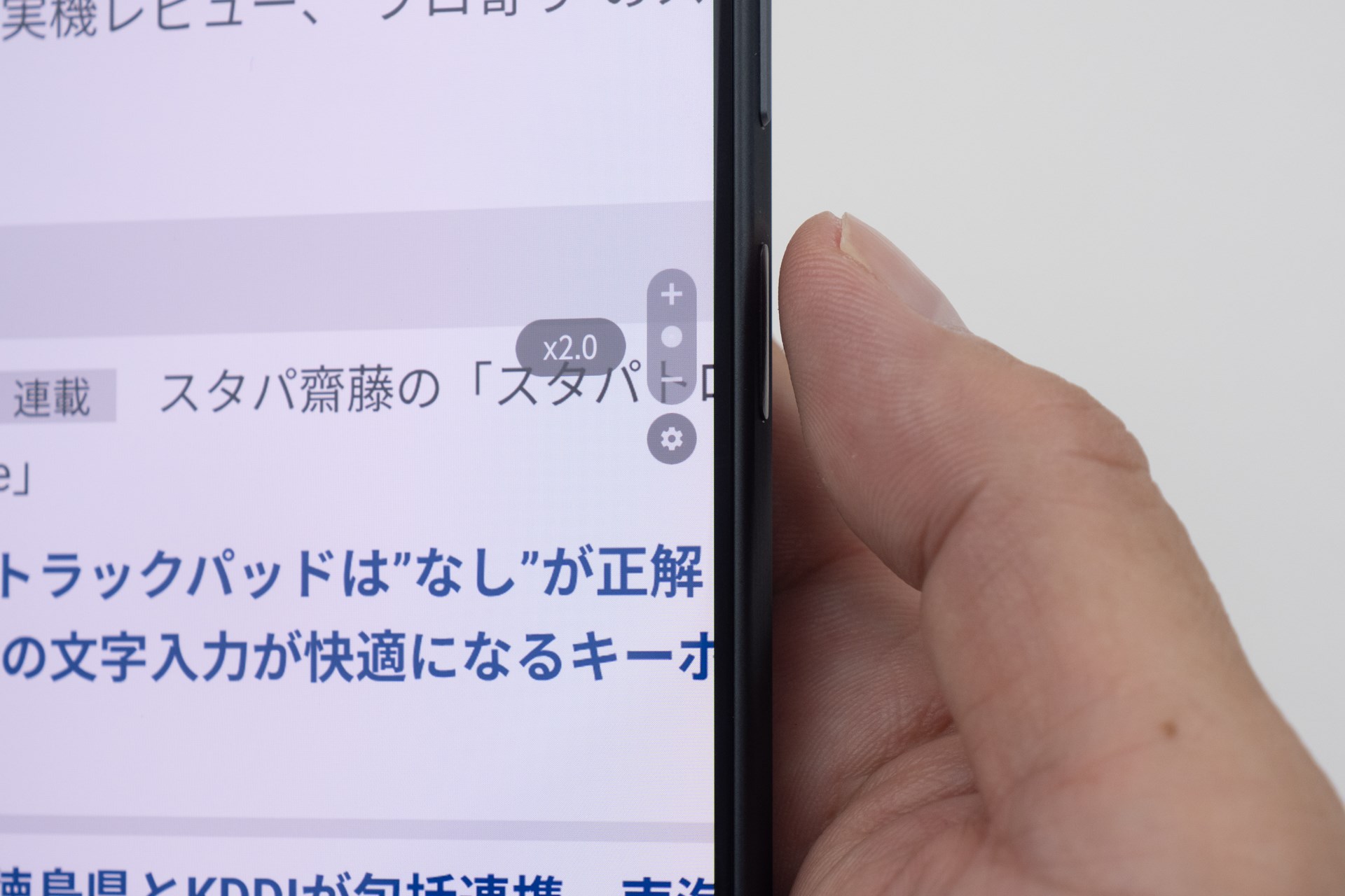 ダブルタップで画面を2倍に拡大。戻すときはもう一度ダブルタップする