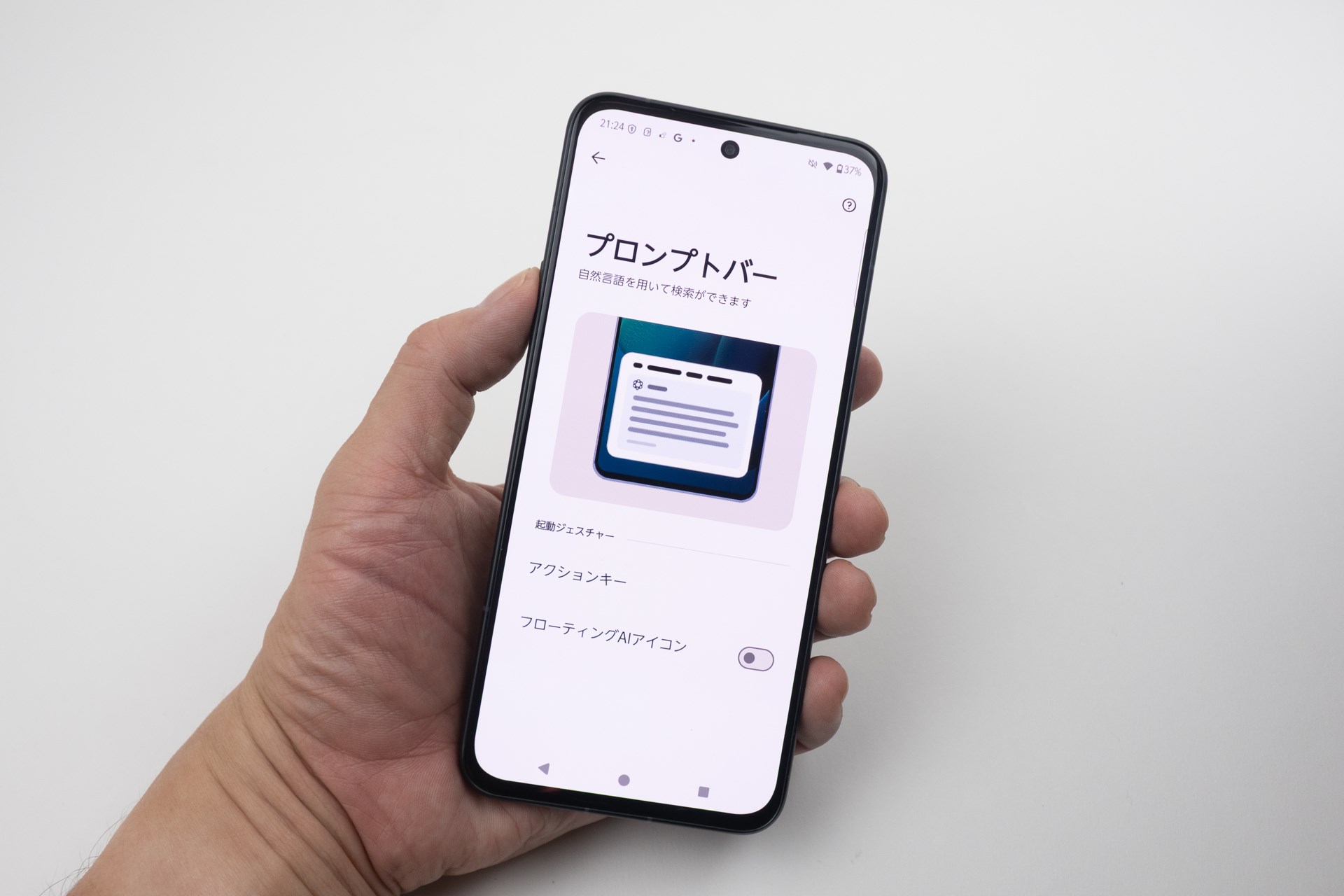 arrows AIの呼び出し方法が設定可能
