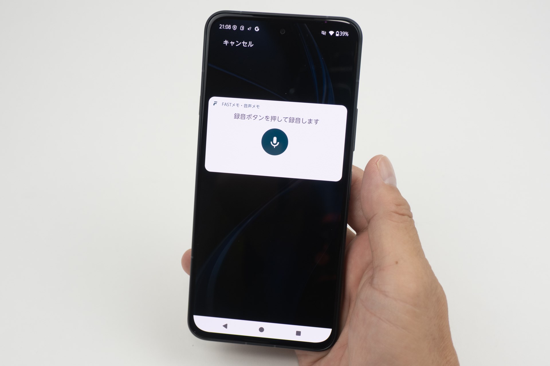 ロック画面でもレコーダーが使えるFASTメモ