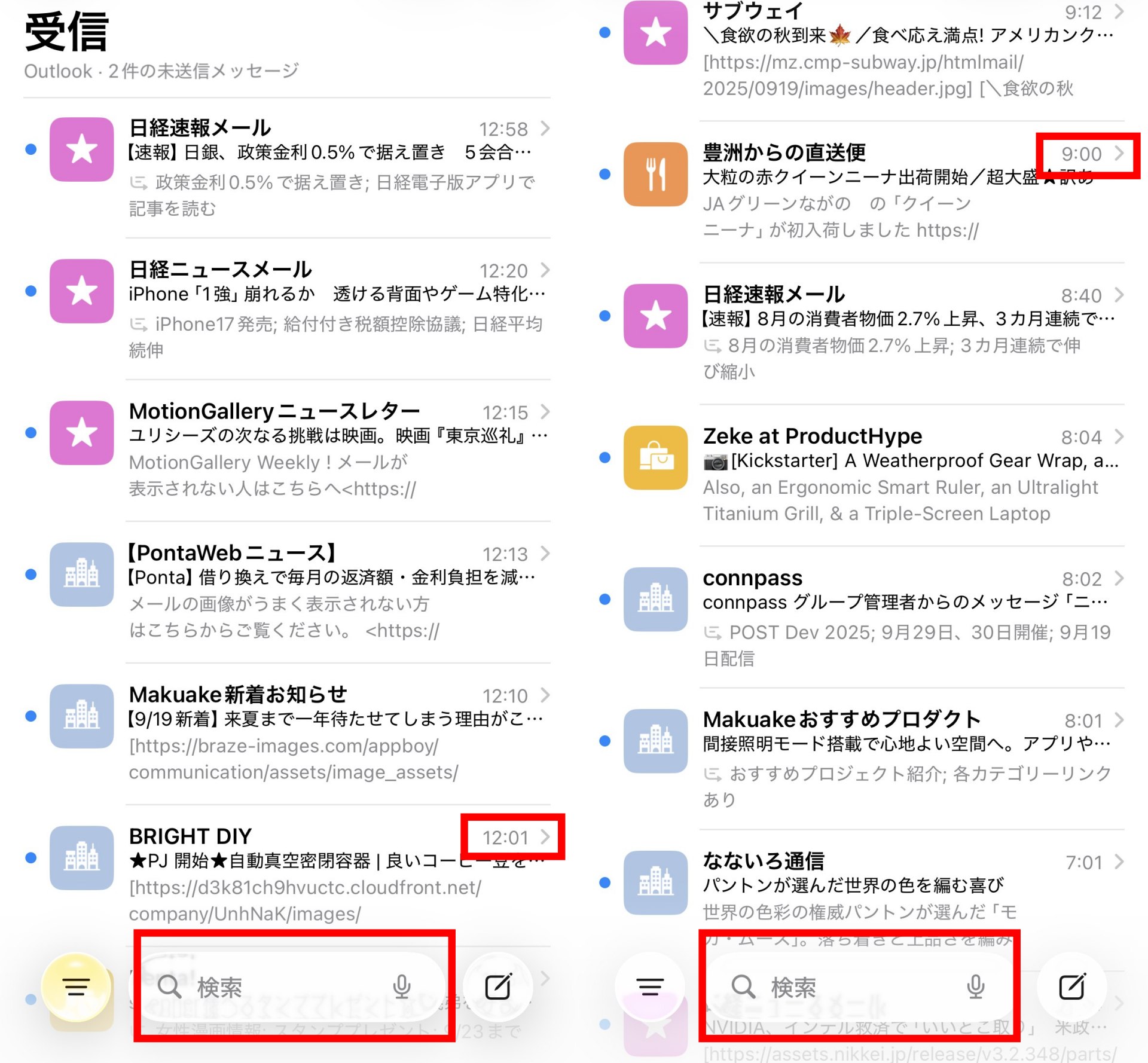 メールのタイムスタンプでわかるように、リストの最上部に戻さなくても検索できるようになった