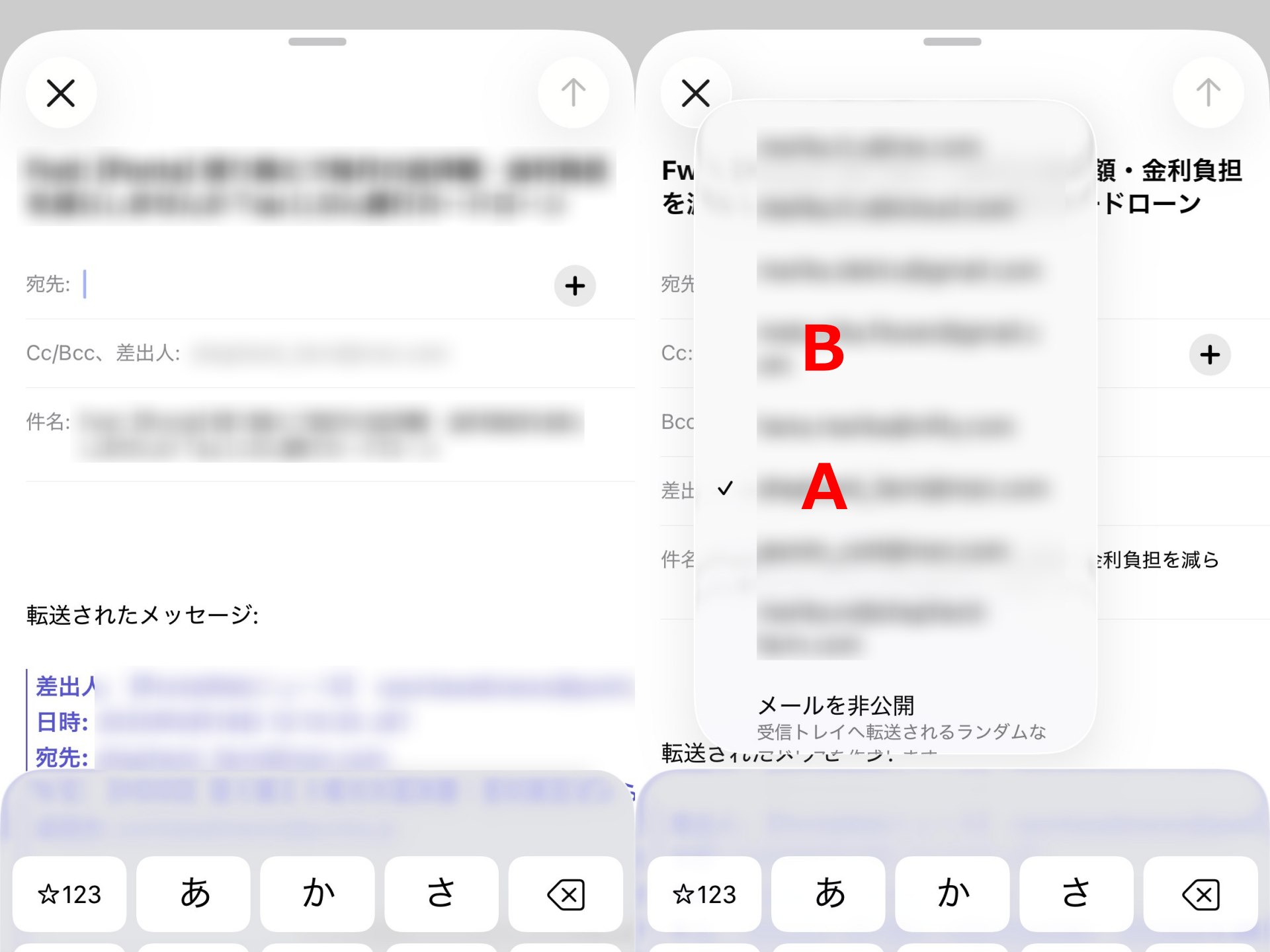 メールアプリにアカウントを登録してあるAに届いたメールを、同じくメールアプリに登録済みのBというメールアドレスから転送できる。