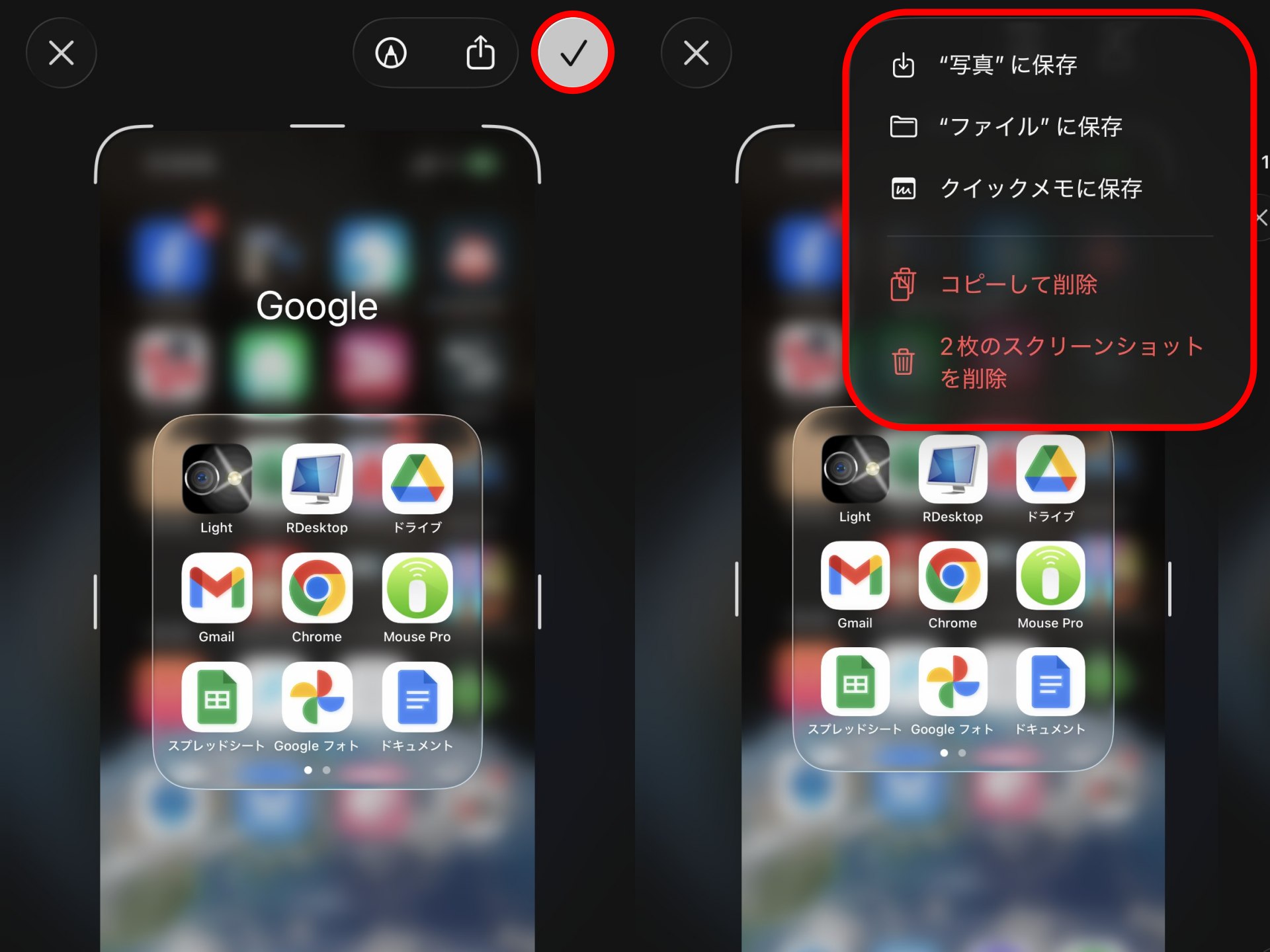 スクリーンショットを撮影すると、プレビューが大画面で表示され、「共有しますか、どうしますか？ 保存しますか？ どこに保存しますか？」ときいてくる