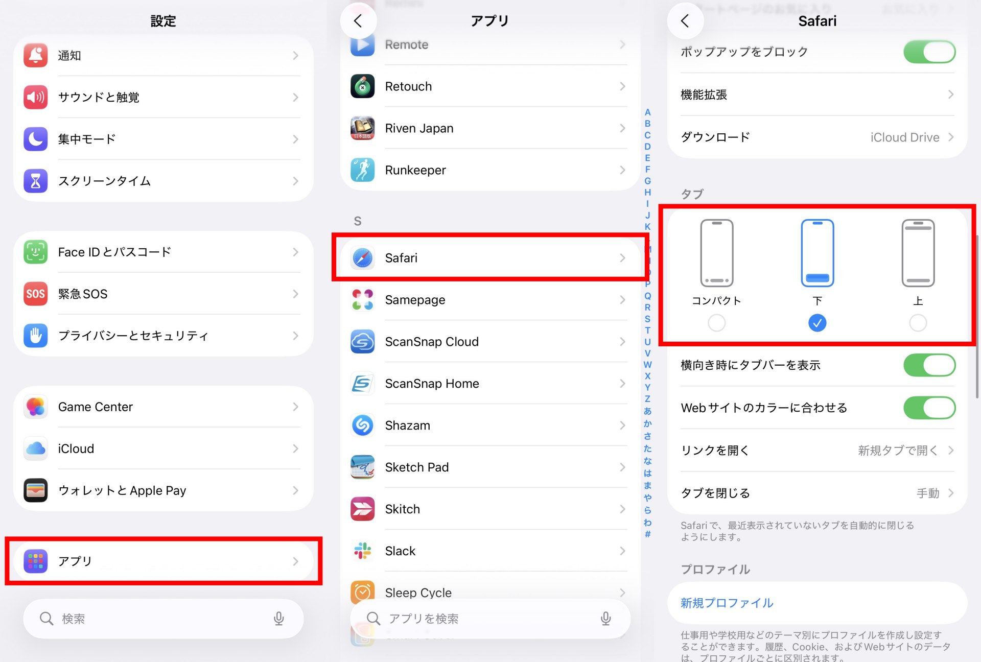 元の操作性に戻せる
