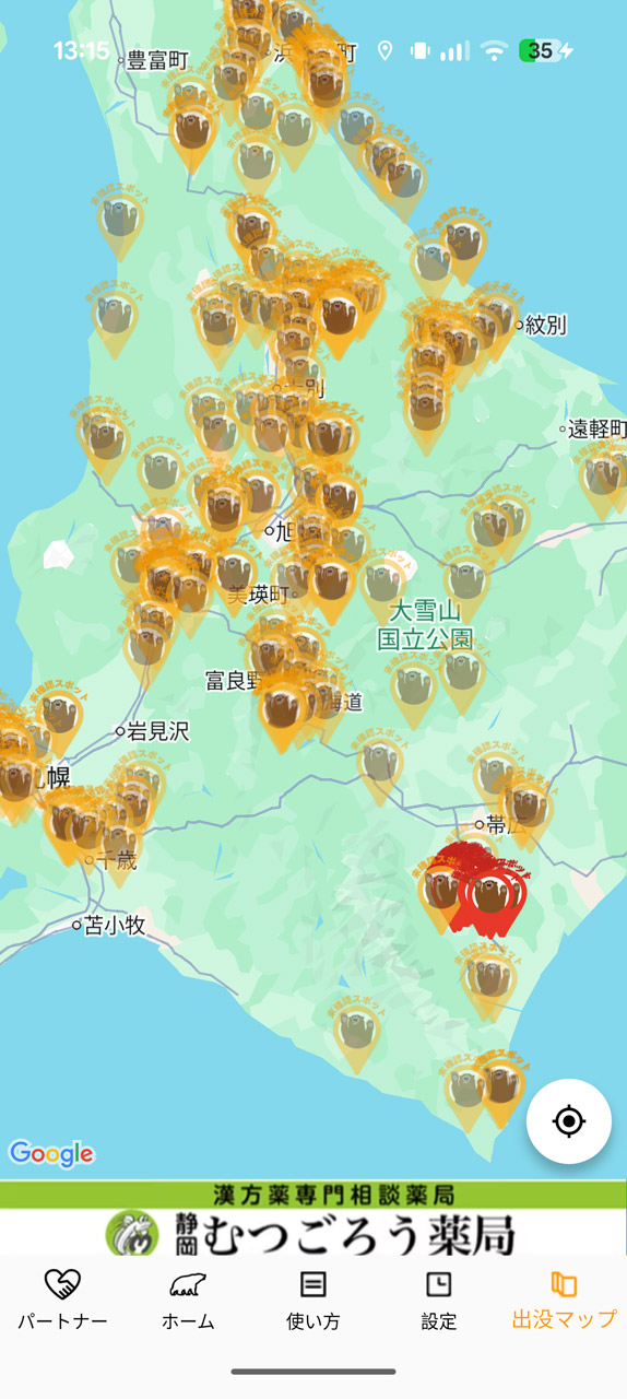 「熊出没スポットCHECK」ボタンを押すと、地図上にプロットされた出没情報を確認できる