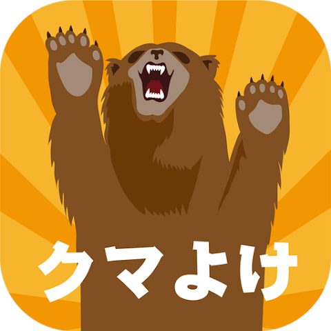 <strong class="em ">アプリ名：　BowBear</strong><br><strong class="em ">開発者：　WISM</strong><br><strong class="em ">価格：　無料</strong><br><strong class="em ">対応OS：　iOS 13.0 以降、Android 6.0 以上</strong><br><strong class="em ">カテゴリ：　旅行</strong>