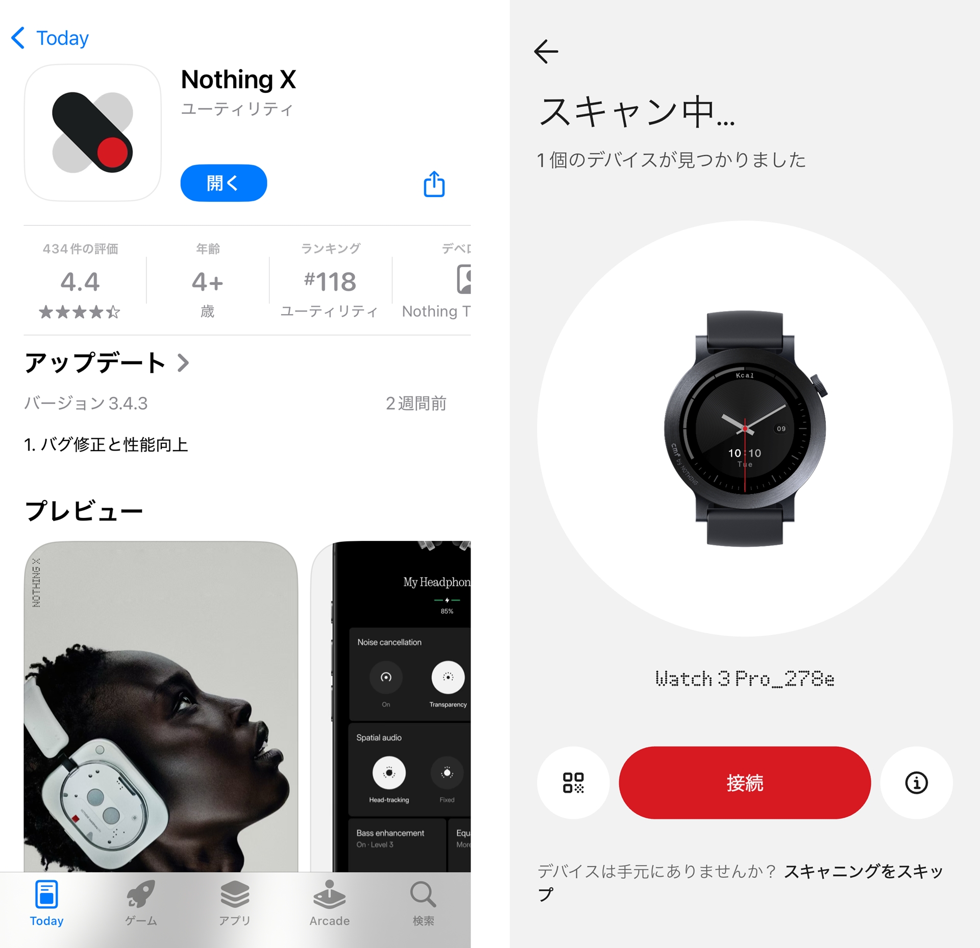 iPhoneと接続して使う場合は、まずApp Storeから「Nothing X」アプリを入手する必要がある。初期設定は容易におこなえた