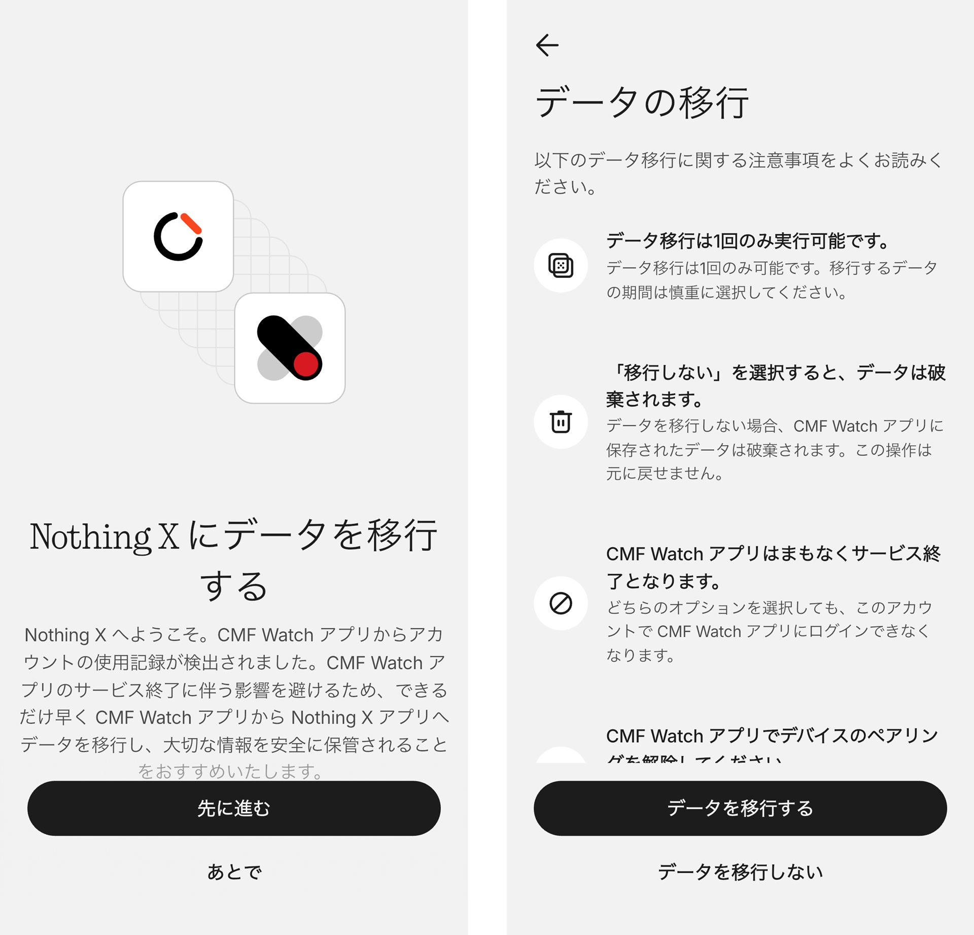 CMF Watchの従来モデルを使っていた人は「CMF Watch」アプリからデータを移すこともできる