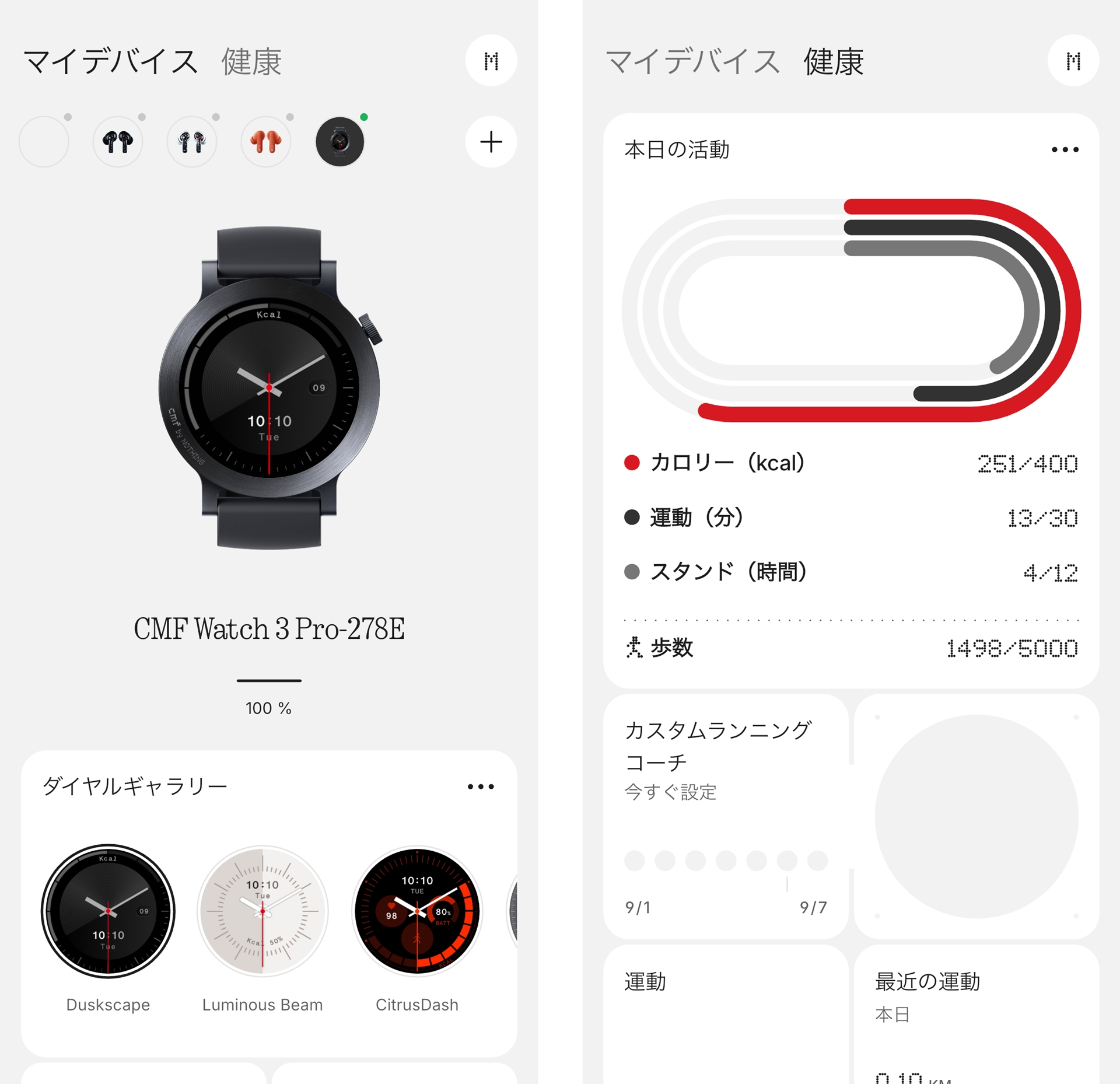 左上の「マイデバイス」「健康」をタップして、表示する画面を切り替えられる