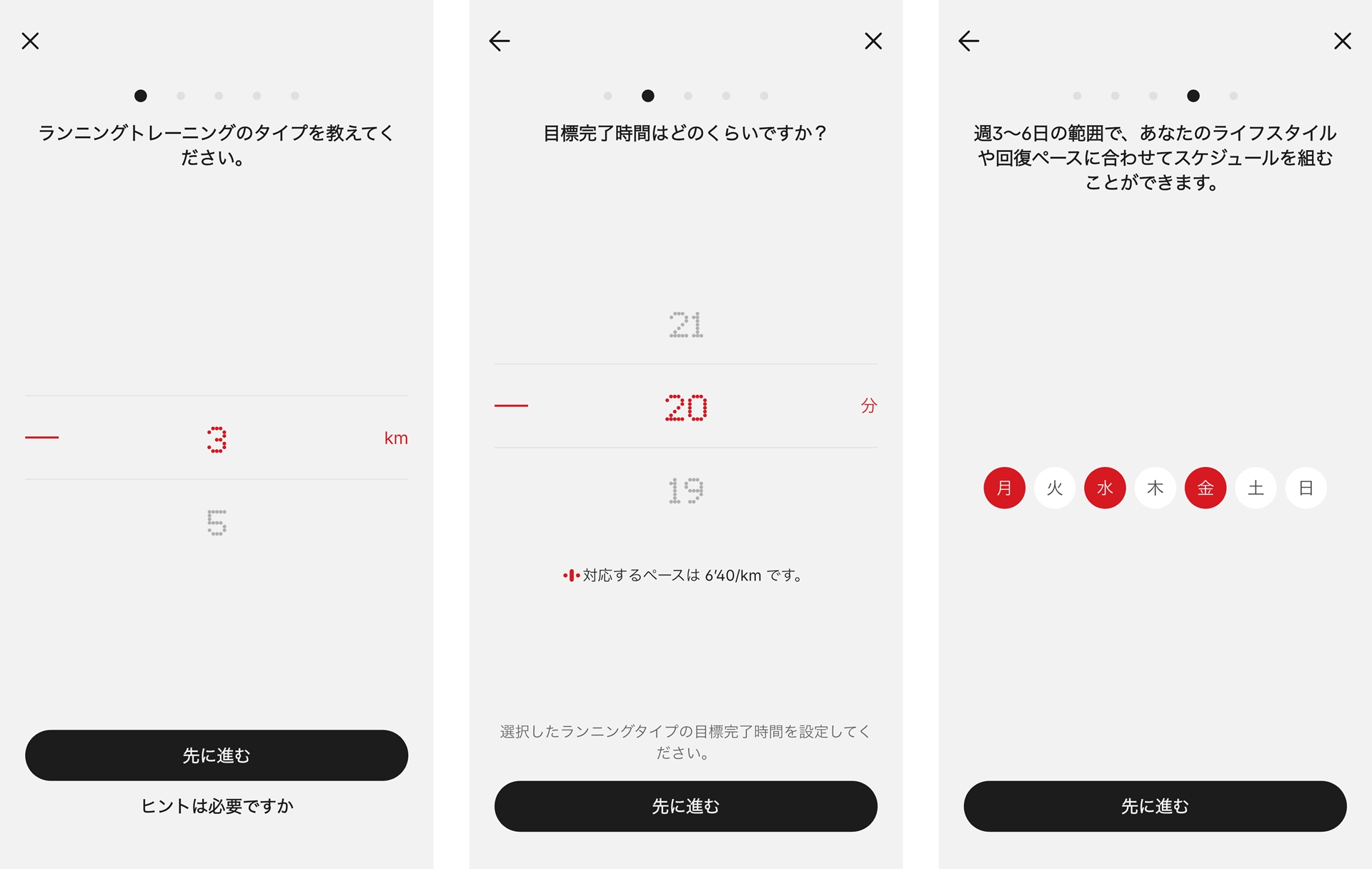 オリジナルのランニングプランを作成してくれる機能も搭載。ただし、筆者はマイペースでのんびり運動したい派なので、実際には試していない
