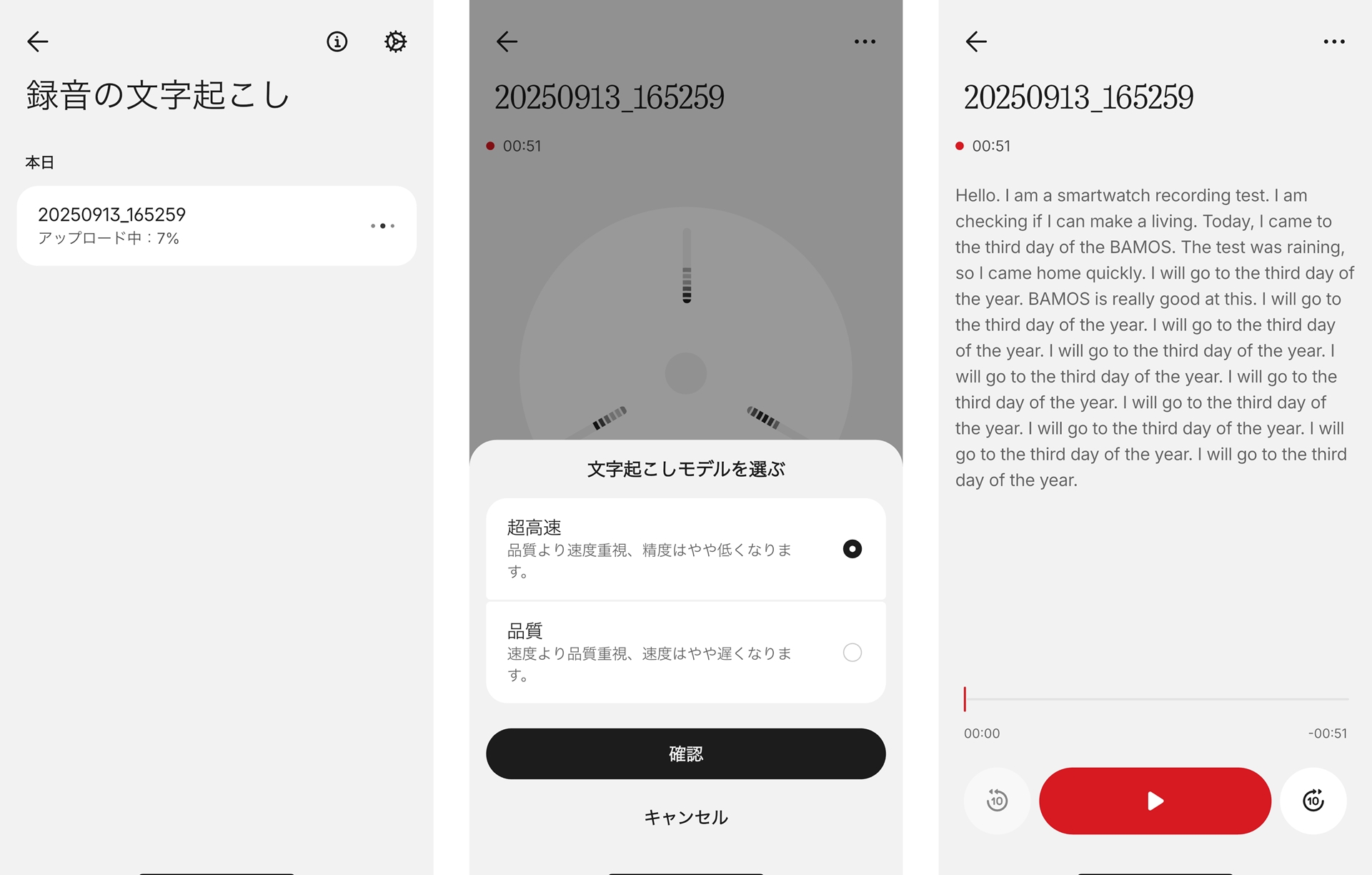 文字起こしはクラウドで行われる仕組みで、やや時間を要した。日本語には対応していないが、日本語データを文字起こしすると、英語に翻訳されて表示された