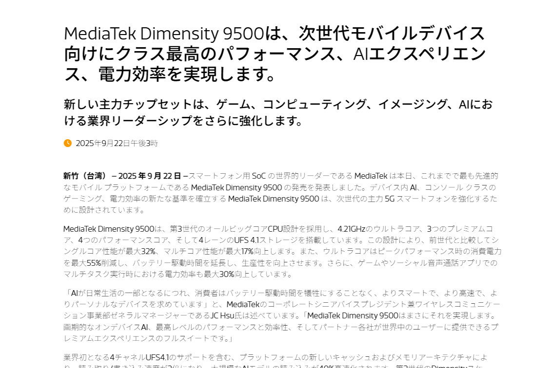 ニュースリリース