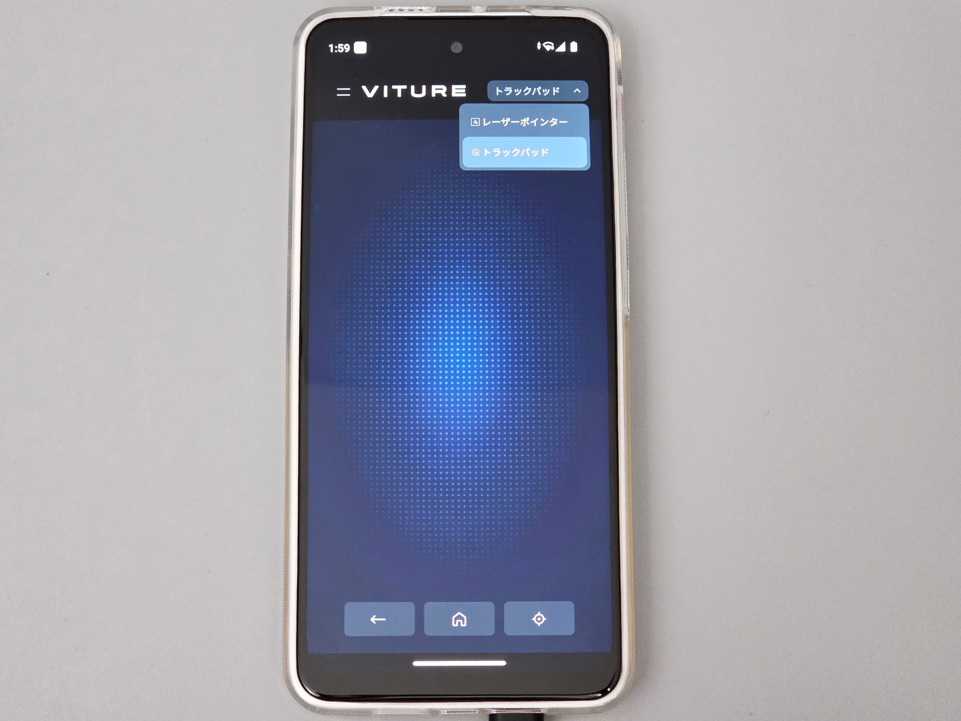 AndroidスマートフォンでSpaceWalkerアプリを立ち上げてからVITURE Proをつなげると、スマートフォンがコントローラーになる。レーザーポインター、またはトラックパッドタイプからポインティング方法を選べる