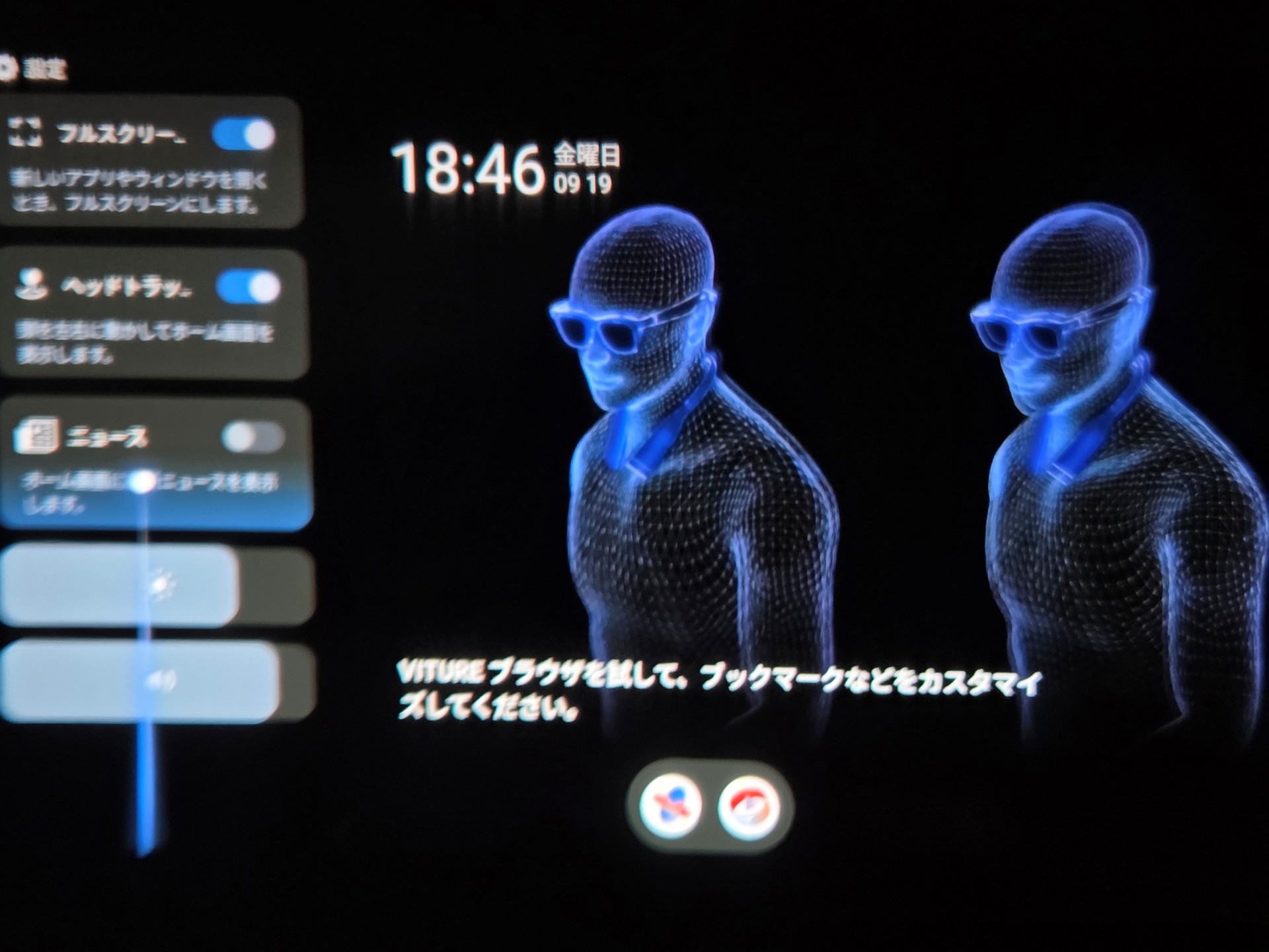 VITUREシリーズのPRに使われている最も左側のウィンドウ。PR以外では、話題のニュースのサムネイルを表示させるだけだ