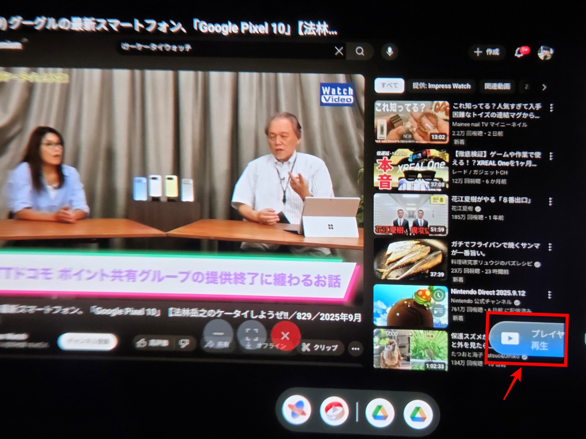 動画再生中に表示される「プレイヤー再生」ボタン