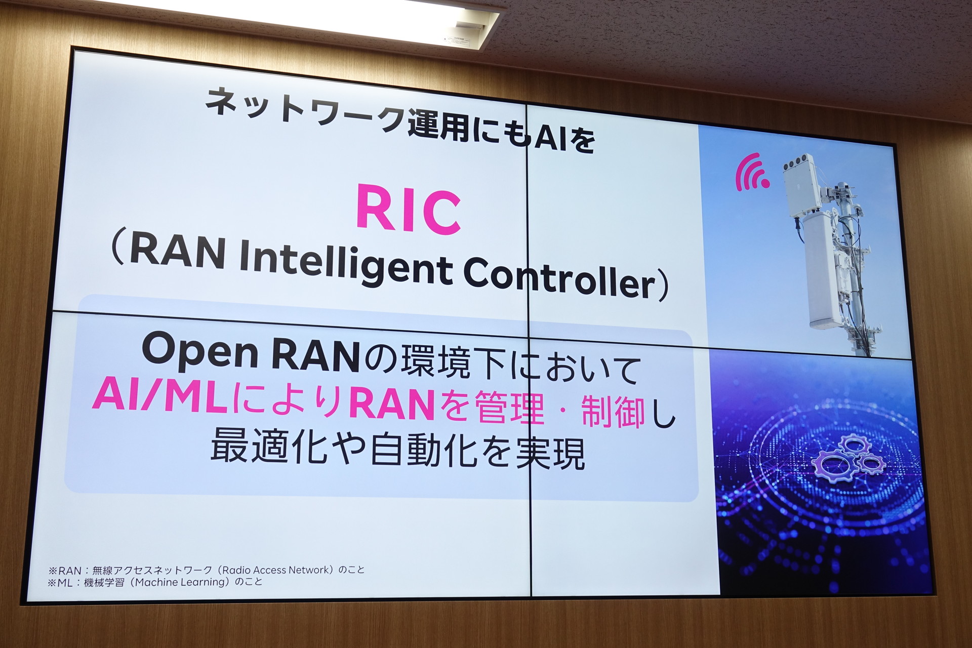 楽天モバイル 朽津光広氏