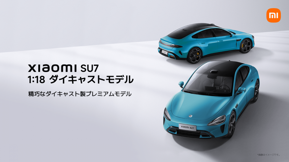 【1/18】Xiaomi SU7 ダイキャスト　合金 Xiaomi Su7 1 18 Die Cast Model Car - Xiaomi Japan