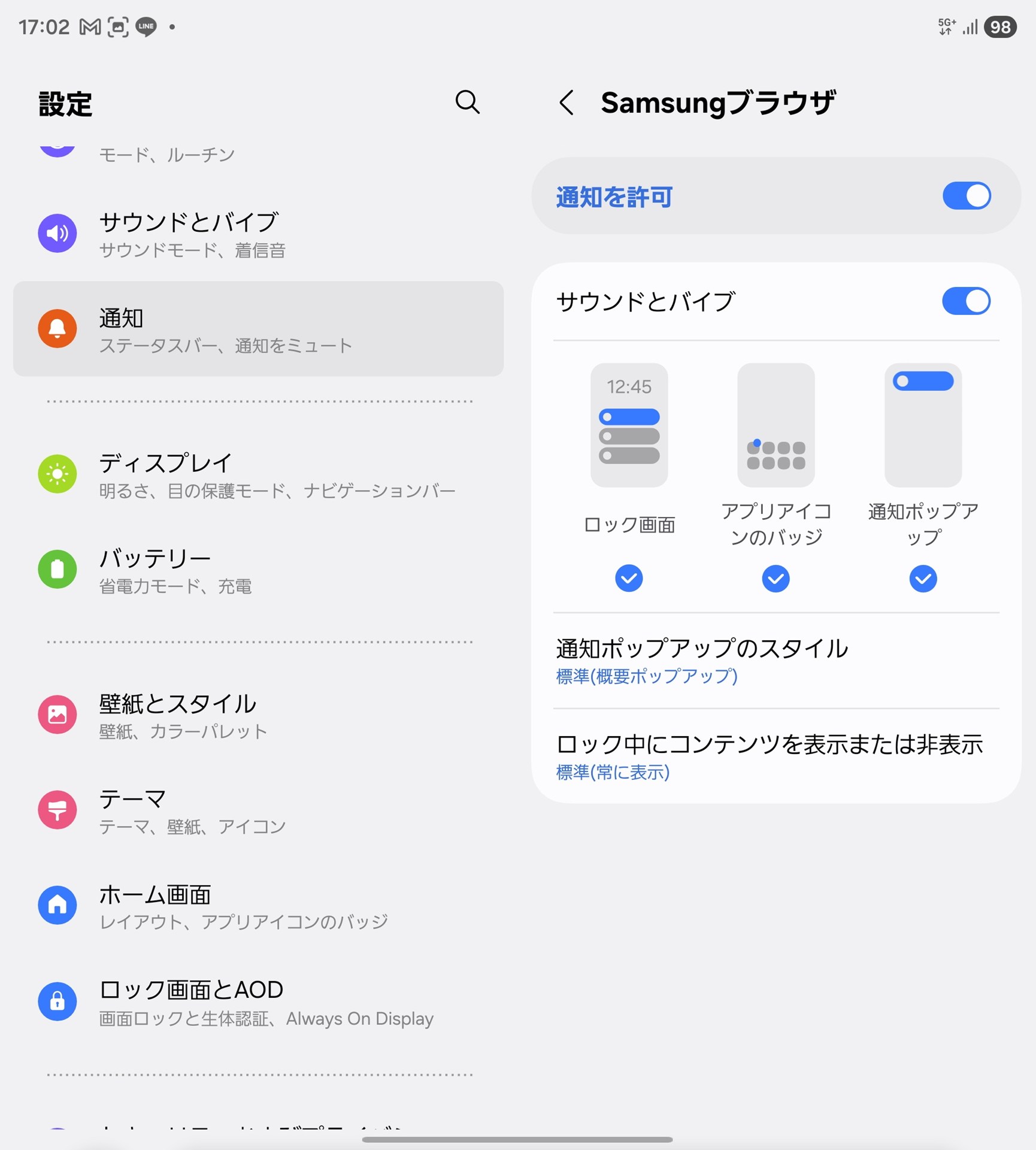 ［設定］アプリの［通知］-［アプリの通知］-［Samsungブラウザ］-［通知の許可］がオフになっていると、［au Wi-Fiアクセス］で［はじめる］をタップして、ポップアップがブロックされても何も表示されない。［Samsungブラウザ］のメニューで［設定］-［通知］を選んでも同じ設定が可能