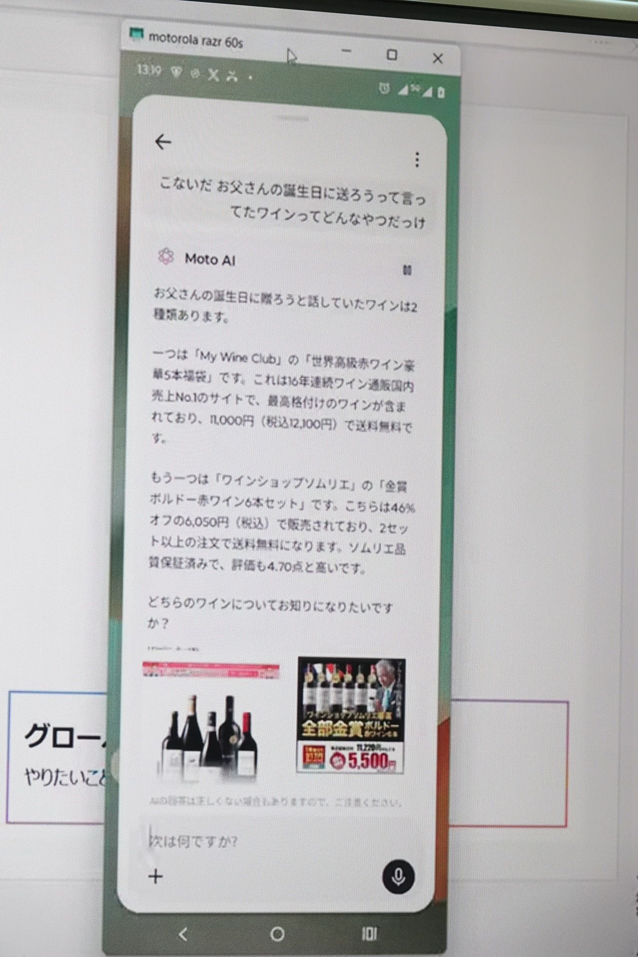 「お気にいリマインダー」